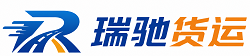 东海县瑞驰｜附近回程货车调度｜工程机械爬梯车大件运输车调度
